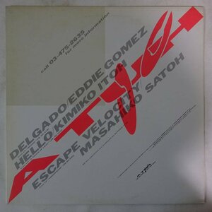 11178932;【国内盤/プロモ/12inch】V.A.(佐藤允彦, 伊藤君子 他収録) / East Meets West Sound Sampler