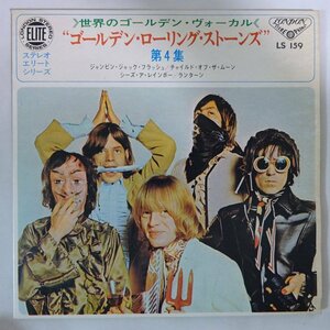 11179329;【国内盤/7inch】ザ・ローリング・ストーンズ / ジャンピン・ジャック・フラッシュ