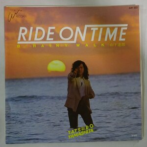 11179354;【ほぼ美盤/国内盤/7inch】山下達郎 / Ride On Time / Rainy Walk