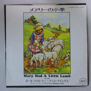 11179343;【国内盤/東芝赤盤/7inch】ポール・マッカートニー・アンド・ウイングス / メアリーの子羊 / リトル・ウーマン・ラヴ