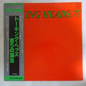 10020279;【帯付】Talking Heads / Talking Heads: 77