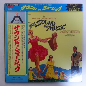 10018374;【帯2種付】Rodgers And Hammerstein / The Sound Of Music サウンド・オブ・ミュージック