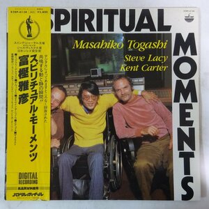 10018865;【帯付/Paddle Wheel/和ジャズ】富樫雅彦 Masahiko Togashi &... / Spiritual Moments
