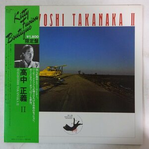 10018891;【帯付】高中正義 / Masayoshi Takanaka II