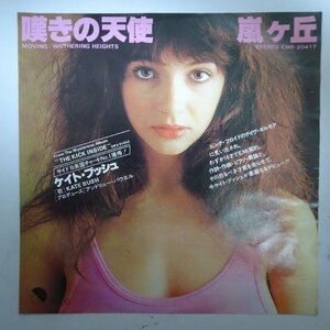 11178043;【国内盤/7inch】ケイト・ブッシュ Kate Bush / 嘆きの天使 Moving / 嵐ヶ丘 Wuthering Heights