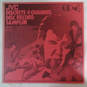 10018962;【美盤/国内盤】V.A. (猪俣猛とサウンド・リミテッド 他 ) / JVC Discrete 4 Channel Disc Record Sampler