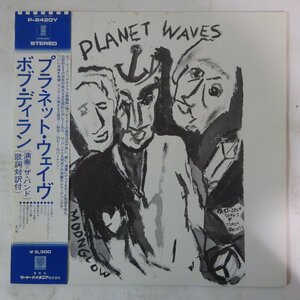 11178146;【ほぼ美盤/帯付き】Bob Dylan ボブ・ディラン / Planet Waves プラネット・ウェイヴ