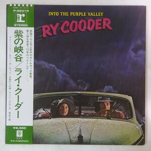 11178298;【ほぼ美盤/帯付き】Ry Cooder / Into The Purple Valley 紫の峡谷