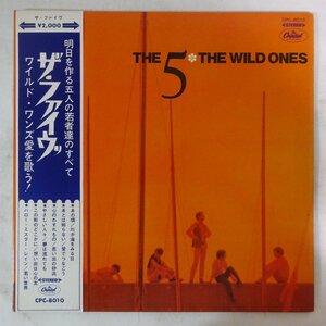 11178309;【ほぼ美盤/帯付き/補充票】ザ・ワイルド・ワンズ The Wild Ones / ザ・ファイヴ the 5