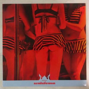 11178348;【国内盤/EM Records/12inch】Stillichimiya / Bangkok Nights