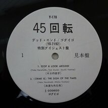 11178423;【ほぼ美盤/JPNプロモオンリー/45RPM】ゴダイゴ / Special Digest Record 45RPM from Dead End_画像3