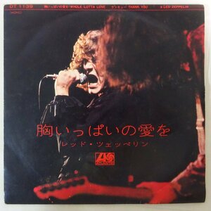 11177665;【国内盤/日本グラモフォン/ペラジャケ/7inch】レッド・ツェッペリン / 胸いっぱいの愛を / サンキュー