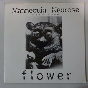 11177634;【国内盤/7inch】Mannequin Neurose マネキンノイローゼ / Flower