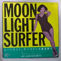 11177546;【国内盤/7inch】桑名晴子 / ムーンライト・サーファー_画像1