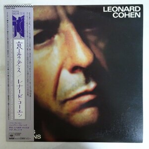 10019418;【帯付/プロモ】Leonard Cohen / Various Positions 哀しみのダンス