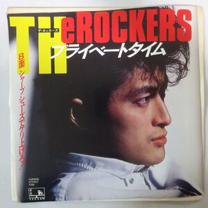 11177471;【ほぼ美盤/国内盤/7inch】THE ROCKERS / プライベートタイム / シャープシューズでケリ上げろ!