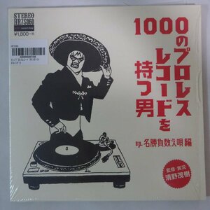 11177404;【国内盤/シュリンク/7inch】1000のプロレスレコードを持つ男 実況 清野茂樹 / パワー・ホール