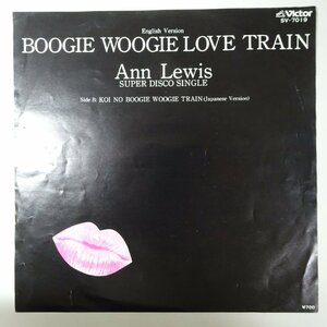 19058075;【国内盤/7inch】アン・ルイス / Boogie Woogie Love Train / Koi No Boogie Woogie Train