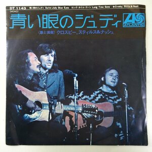 19058137;【国内盤/7inch/日本グラモフォン/ペラジャケ】クロスビー,スティル＆ナッシュ / 青い眼のジュディ / ロング・タイム・ゴーン