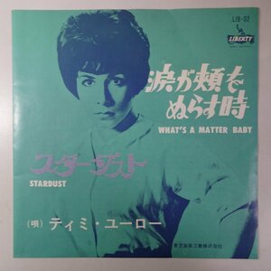 19058110;【国内盤/7inch/赤盤/見開き】ティミ・ユーロ― / 涙が頬をぬらす時