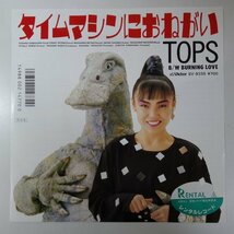 19058100;【国内盤/7inch】TOPS / タイムマシンにおねがい / Burning Love_画像1