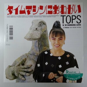 19058100;【国内盤/7inch】TOPS / タイムマシンにおねがい / Burning Love