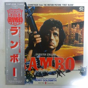 11178633;【ほぼ美盤/JPNオリジナル/帯付き】Jerry Goldsmith / Rambo First Blood ランボー