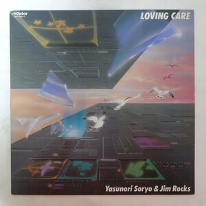 11178954;【ほぼ美盤/国内盤】惣領泰則 & Jim Rocks / Loving Care パンツの穴