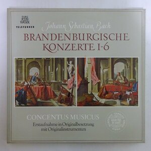 19058476;【独TELEFUNKEN/黒金SAWT/2LP箱】ニコラウス・アーノンクール J.S.バッハ/ブランデンブルク協奏曲全曲