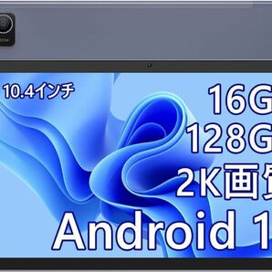 Android13 タブレット 本体　10.4インチ 2K 16GB+128GB