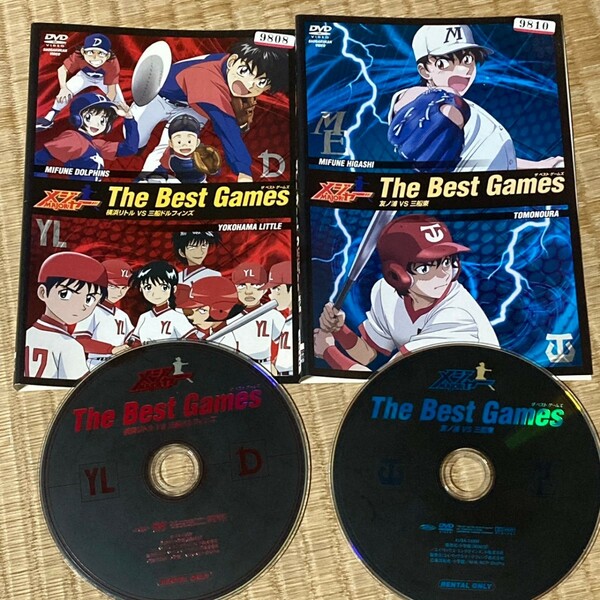 【匿名配送／送料無料】 メジャー MAJOR The Best Games 全2巻 レンタル落ちDVD アニメ 野球 茂野吾郎 満田拓也 少年サンデー NHK