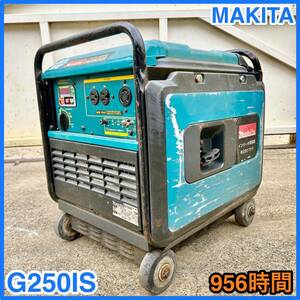 ☆ 中古 MAKITA マキタ G250IS インバーター発電機 50/60Hz 100V ☆