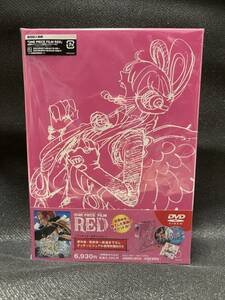 新品未開封 ONE PIECE FILM RED リミテッド・エディション 初回生産限定 DVD ワンピース フィルム レッド