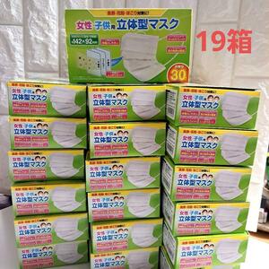 こども・女性用サイズ　不織布マスク30枚入り19箱　570枚　まとめ売り