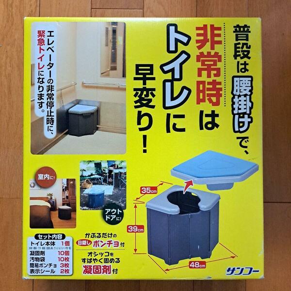 ポータブルコーナートイレ 器具・備品 学校体育 防災 被災　ドライブ　介護 フリーサイズ