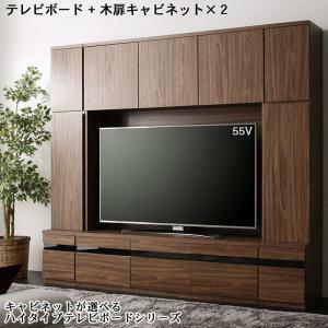 ハイタイプテレビボードシリーズ 3点セット(テレビボード+キャビネット×2) 木扉 ウォルナットブラウン