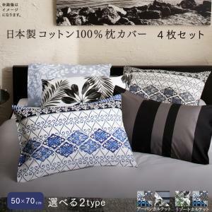 сделано в Японии хлопок 100% подушка покрытие 4 шт. комплект 50×70 для resort karuteto