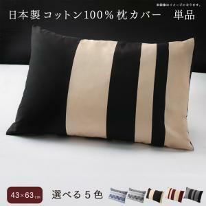  сделано в Японии хлопок 100% подушка покрытие одиночный товар 43×63 для темно-синий 