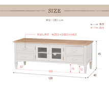 テレビ台-MTV-カントリー調 120×40×45cm ホワイト_画像8