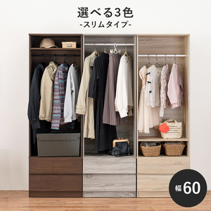  wardrobe -RKK width 60cm Brown 