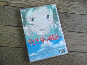 宮崎駿：監督　　千と千尋の神隠し　　DVD（２枚組）