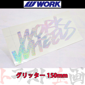 WORK ワーク ホログラム ステッカー 2LINE グリッター 150mm 240122 トラスト企画 (979191088