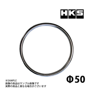 即納 HKS リングガスケット 50パイ 34001-AK021 (213142451