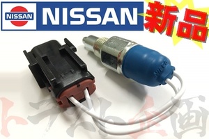 日産 ニュートラルスイッチ スカイライン GT-R BNR32 BCNR33 32006-23U6A トラスト企画 純正品 (663151204