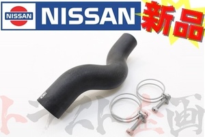 日産 ニッサン ラジエター アッパーホース シルビア S13 セット品 トラスト企画 純正品 (★ 663121437S1