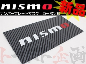 NISMO ニスモ ナンバープレートマスク カーボン柄 KWA5A-50H00 トラスト企画 (660191114