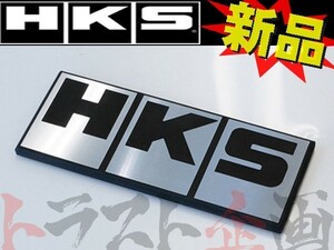 HKS エンブレム シルバー 51003-AK125 トラスト企画 (213191506
