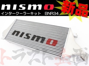 即納 NISMO ニスモ インタークーラー スカイライン GT-R BNR34 14461-RSR47 ニッサン (660121113