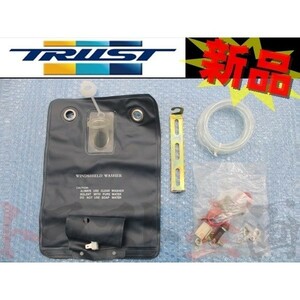 TRUST トラスト 汎用 カンガルータイプ ウォッシャーバック 13506101 トラスト企画 (618121014