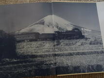 箱根越え 黒岩保美 presse EISENBAHN プレス・アイゼンバーン 東海道線全通100年記念_画像2